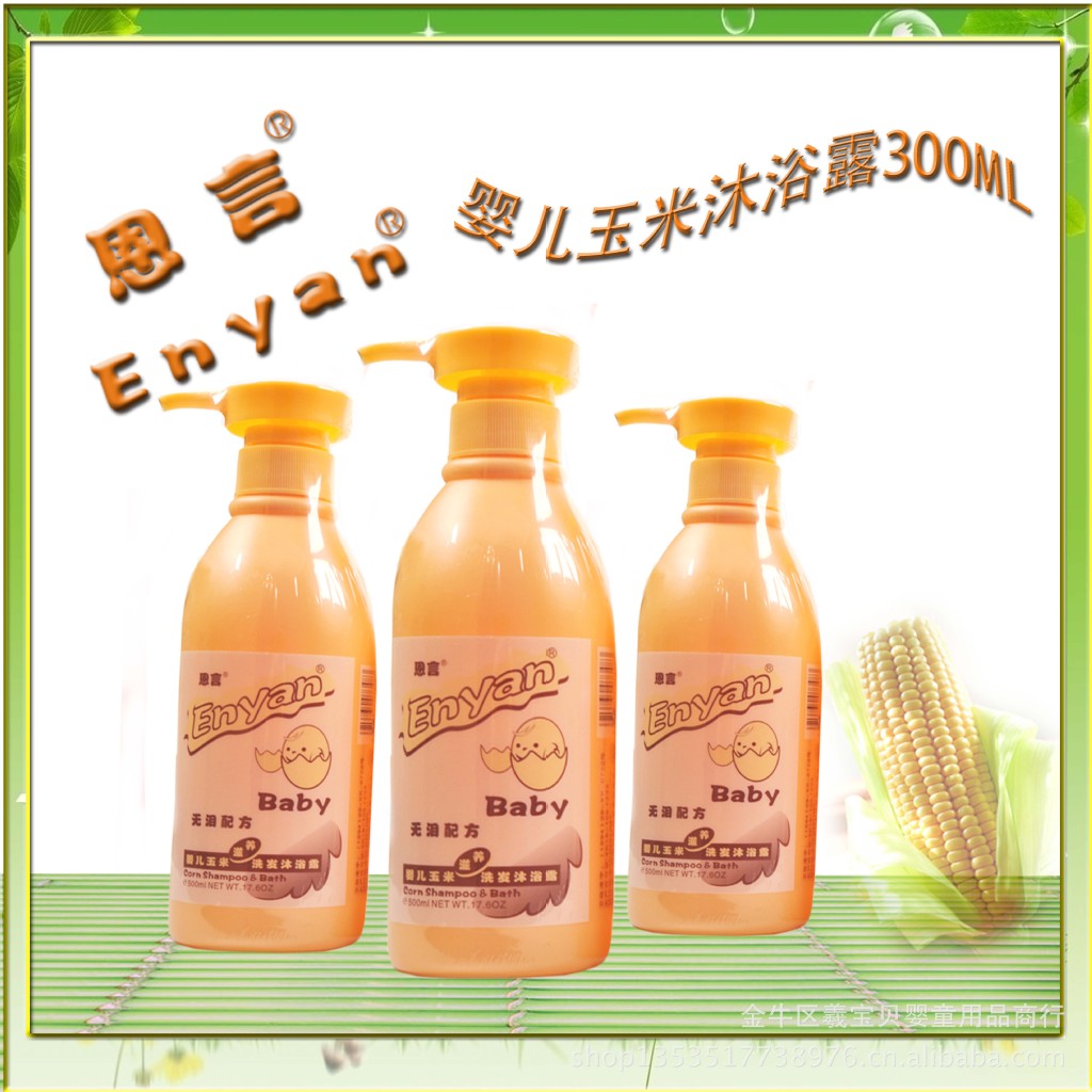 【恩言洗护 奶瓶果蔬清洁剂 婴幼儿果疏奶瓶清