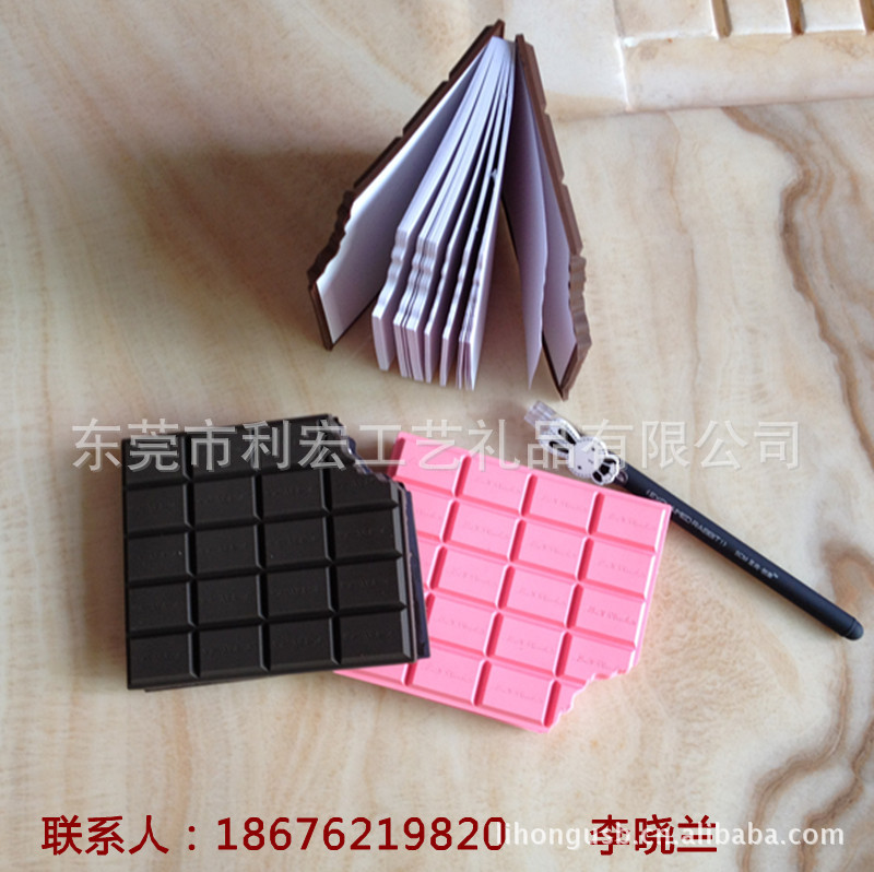 巧克力便簽 (20)