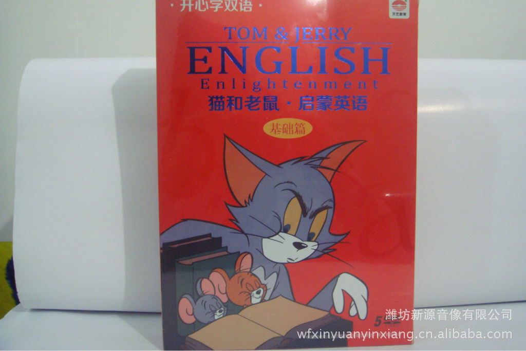 【儿童动画英语猫和老鼠启蒙英语5DVD音像制
