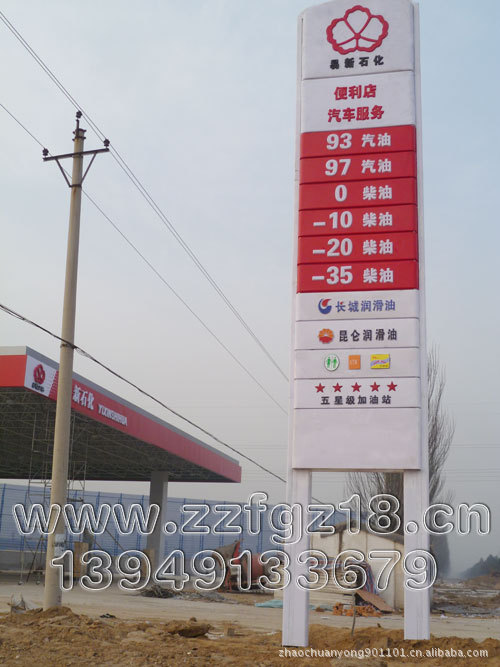 中国航油加油站大型立柱灯箱 _ 中国航油加油