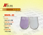 供应沐浴手套BSOS-23