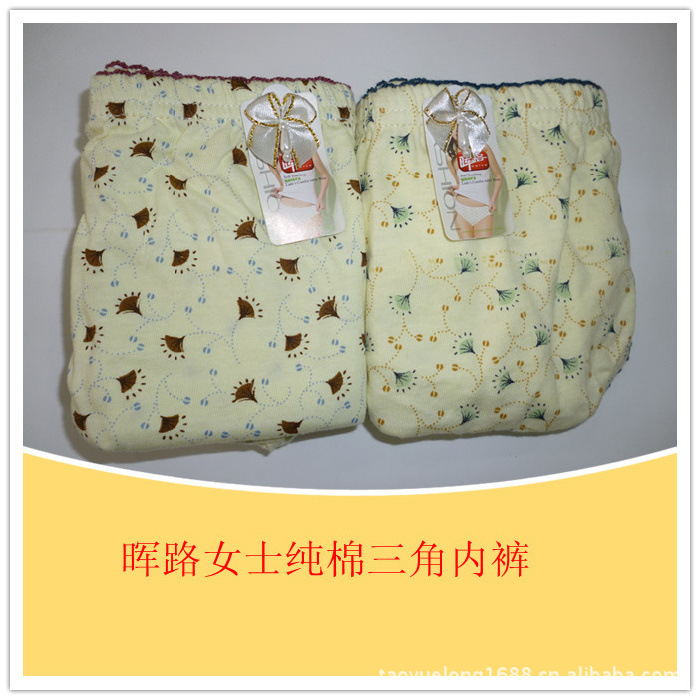 批发采购<em>内裤</em>-晖路<em>女士纯棉</em>三角<em>内裤 品牌</em>内裤