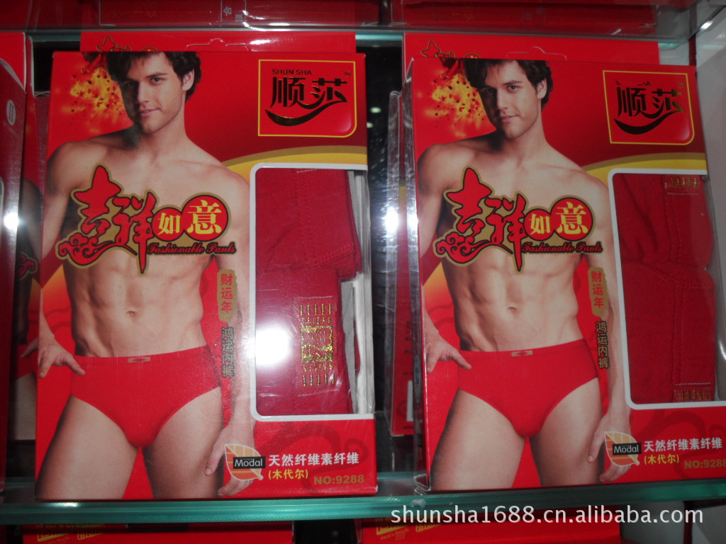 【9288竹纤维<em>内裤</em> <em>广东 中山</em>内裤 <em>内裤厂</em> 本命