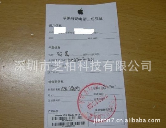 【代购苹果四4代 iphone4S手机 香港百老汇机