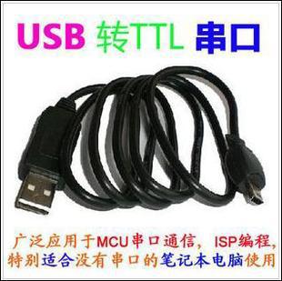 【采用进口芯片,USB转TTL,USB转UART线】价