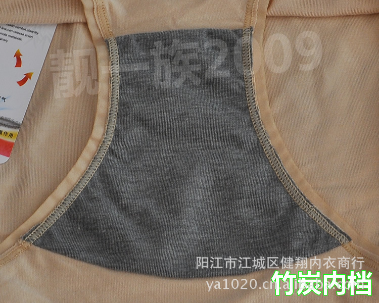 批发采购<em>内裤</em>-品牌 <em>彩田</em>阳江<em>总代理</em> 30310竹纤