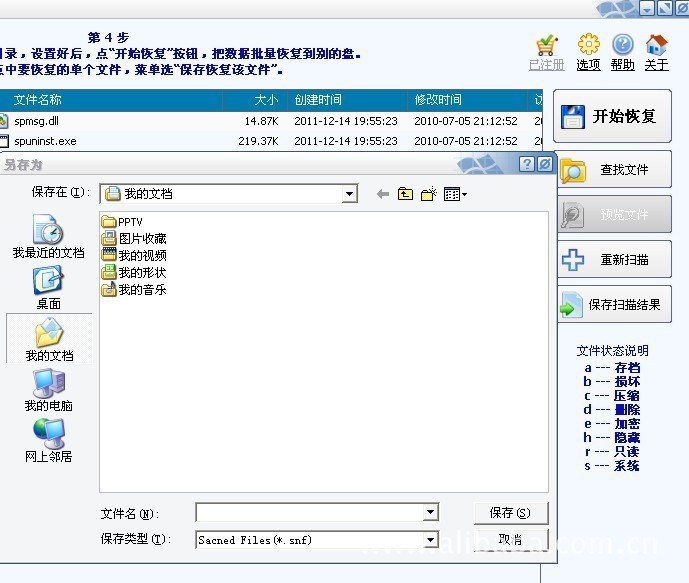 硬盘坏了 数据如何恢复_硬盘坏了数据如何恢复_超级硬盘数据恢复软件如何使用