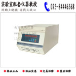 ��Ӧ��������/��ɳ���� TGL-20M̨ʽ�����䶳���Ļ�