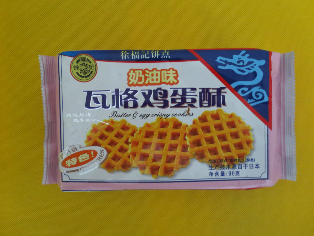 徐福记饼点 瓦格薄酥 奶油鸡蛋酥 芝麻鸡蛋酥 90g休闲零食