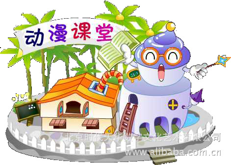 招商 -- 情景式、动漫教学、同步软件《点点乐