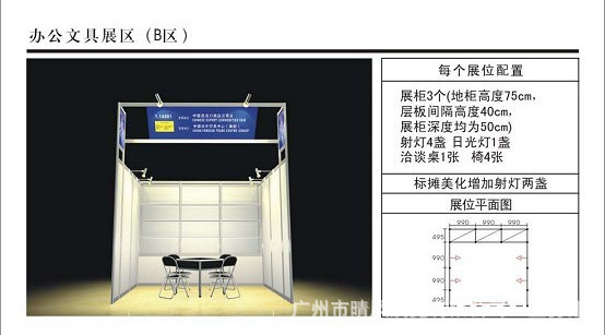 广州交易会 办公、文体、玩具展 办公用品图片