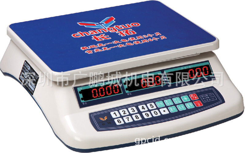 广衡电子称
