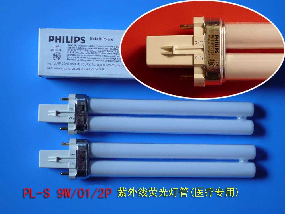 PL-S 9W-01-2P 紫外线荧光灯管(医疗专用)