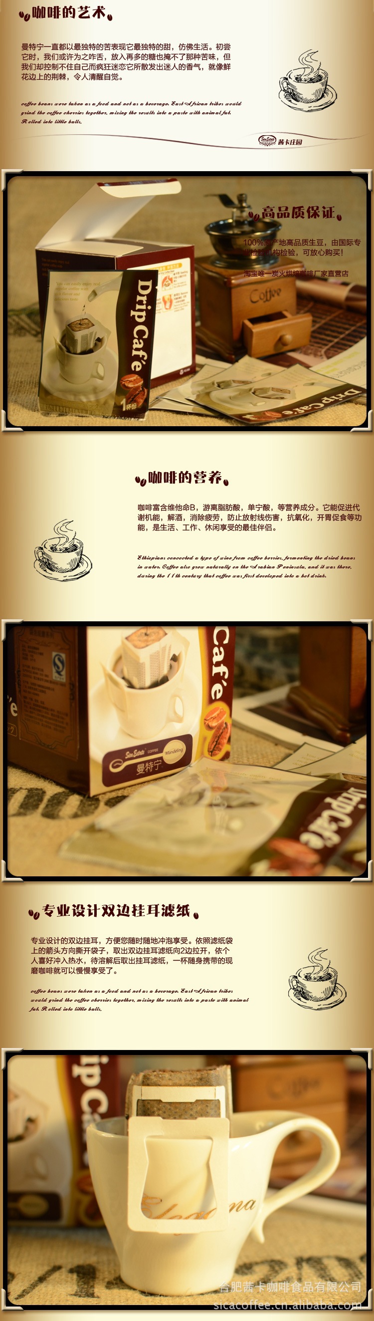 茜卡莊園 掛耳系列 曼特寧咖啡 正品 無糖 炭火烘焙優(yōu)質(zhì)咖啡粉