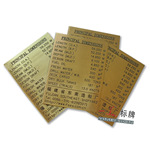 厦门铜标牌铭牌,蚀刻加工,金属工艺品