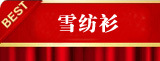 ѩ����