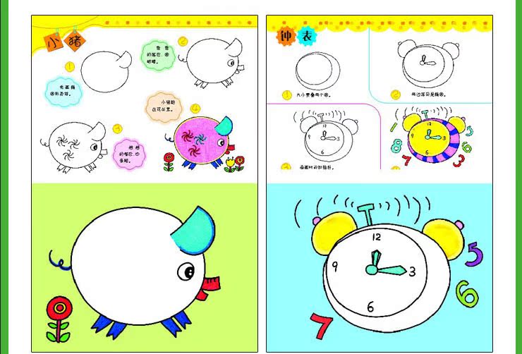 幼儿美术创意画册 绘画入门教程书籍 启蒙画培训教材