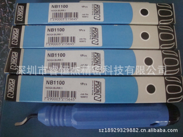 正品 原装 诺佳修边器 去毛刺修边刀 刮刀把 NB1100 带刀片