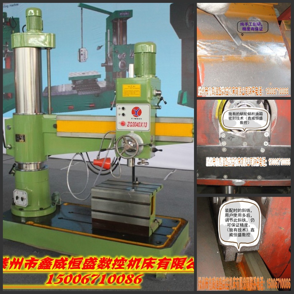 Z3040摇臂钻床，最大钻孔径40mm的摇臂钻床【国标产品】