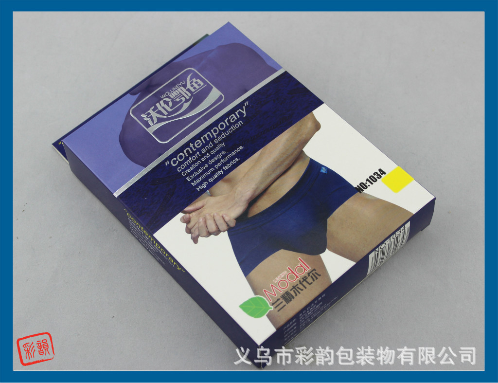 纸盒-男士内衣内裤包装盒,白卡材质,印刷精美-