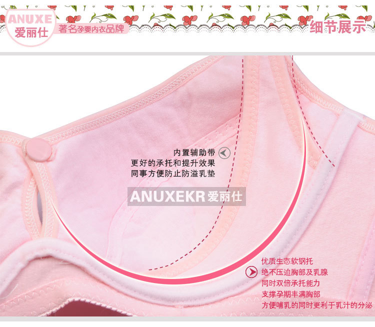 爱丽仕 上开扣哺乳文胸胸罩 全棉孕妇文胸带钢托 孕妇