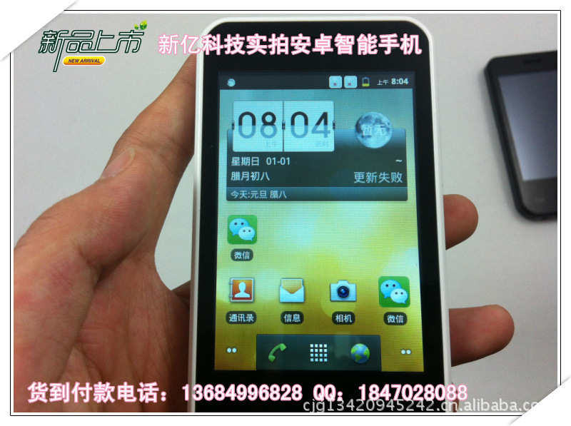 【朗星达L517 安卓4.0.6智能操作系统 3.55屏,