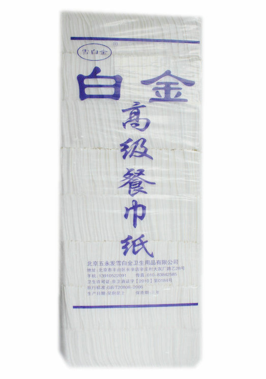 【雪白金高级纯木浆8排<em>蓝白金</em>餐巾纸批发 袋装