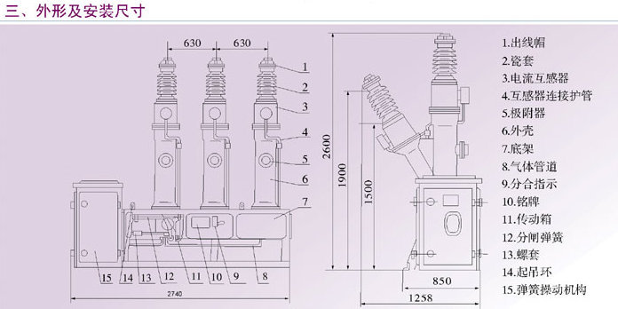 厂家生产lw8-40.5系列户外高压六氟化硫断路器