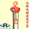 象牌手拉葫芦_大象链条手动葫芦_C21经济型手拉葫芦上海代理