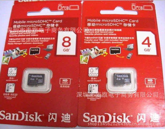 【闪迪内存卡包装 TF卡包装套】