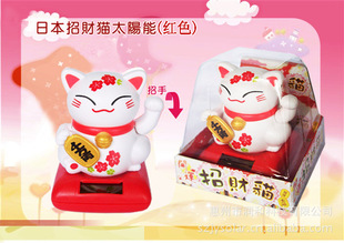 新款日本招财猫，太阳能公仔厂家，摆设汽车用品