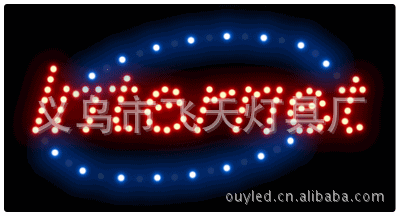 欢迎选购2013外贸最火爆led广告牌 发光字 提供各尺寸各图案定做