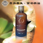 排毒养颜精油 精油批发 精油厂家 高中低档精油