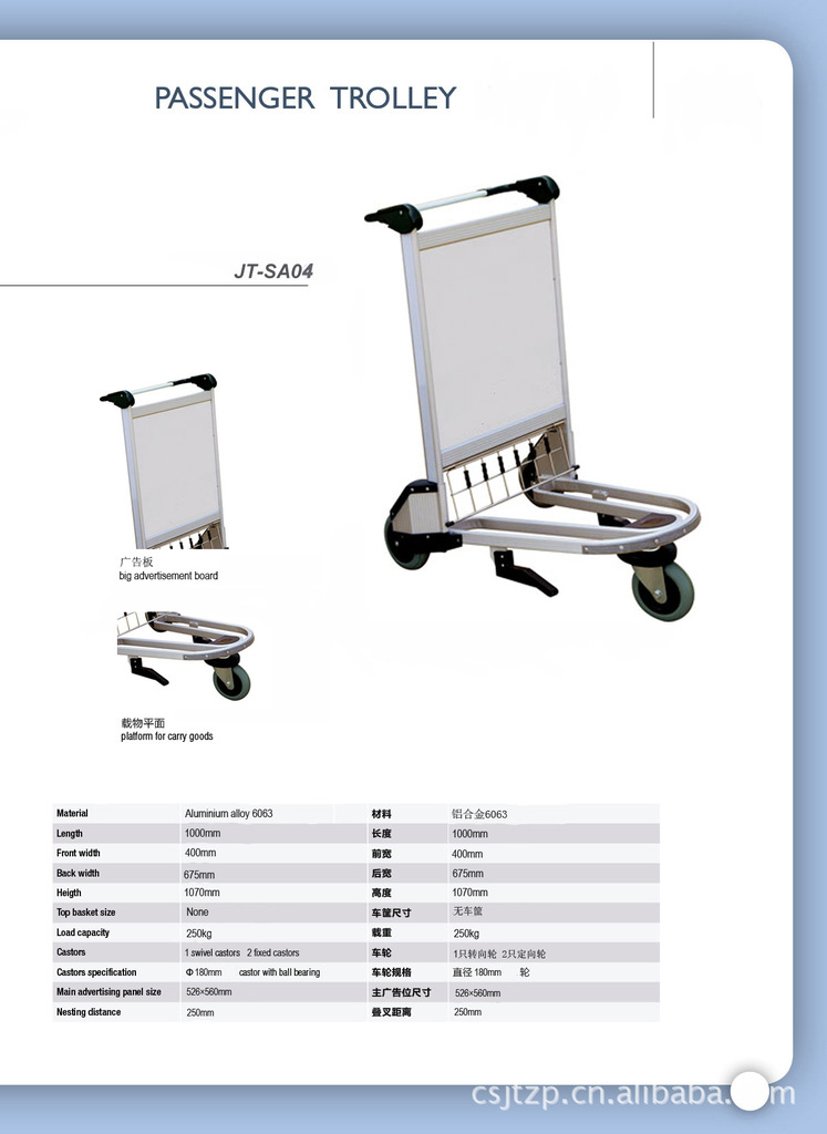 大广告板机场手推车,机场行李车,带刹车,厂家直销,可印广告