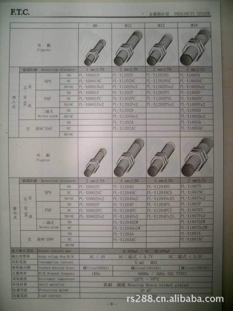 【总经销30年台湾品牌FTC近接,光电开关】价