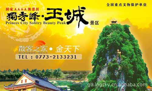 桂林旅游市内经典线路一日游、靖江王府、南溪梦攻略无尽梦魇第三图片