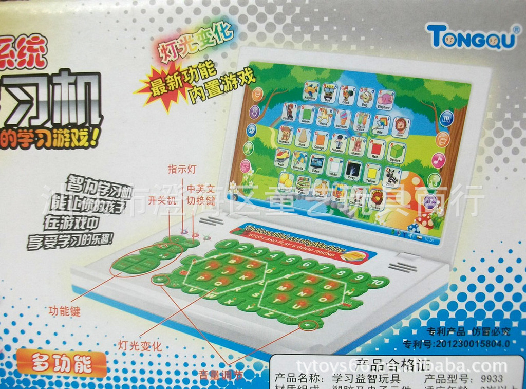 中英文学习机_中英文学习机 早教机 小游戏 热