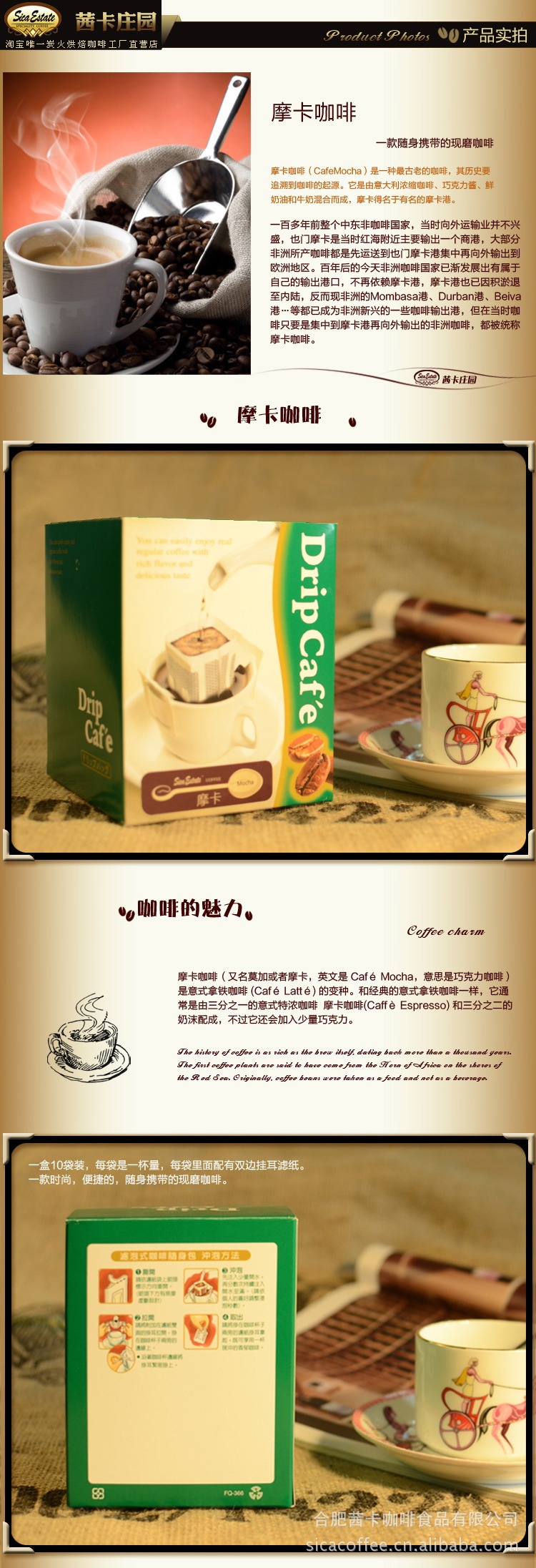 茜卡莊園 掛耳系列 摩卡咖啡 正品 無糖 炭火烘焙優(yōu)質(zhì)咖啡豆 香醇