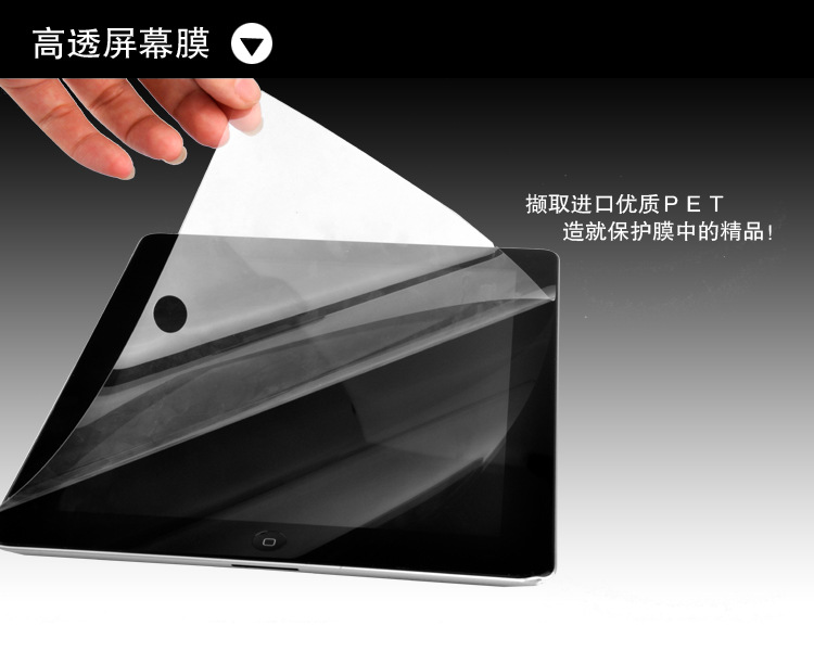 【平板电脑保护膜三星Galaxy Tab3 8.0. T310.