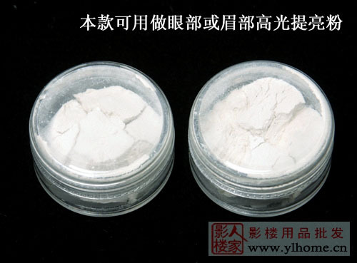 美甲亮粉批发-影楼彩妆化妆品-提亮高光粉/粗眼影粉 白色细亮粉