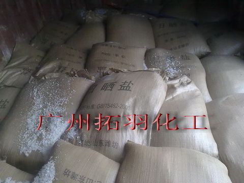 贵州粗盐专供--广州拓羽化工
