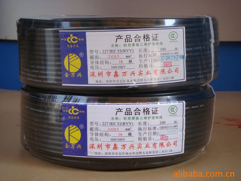 专业代理深圳东佳信电缆、金环宇电缆、金万兴