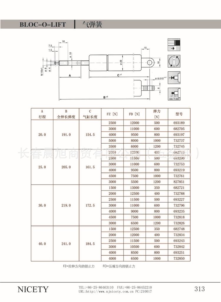 支撑杆,阻尼器261114    气弹簧的计算原理   气弹簧计算原理是