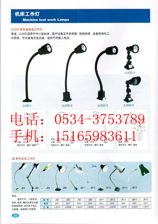 卤钨泡工作灯 批发零售优质卤钨泡工作灯质量可靠价格低廉
