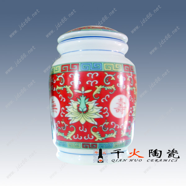 29.万寿无疆陶瓷茶叶罐CJGZ00013029 H12-8
