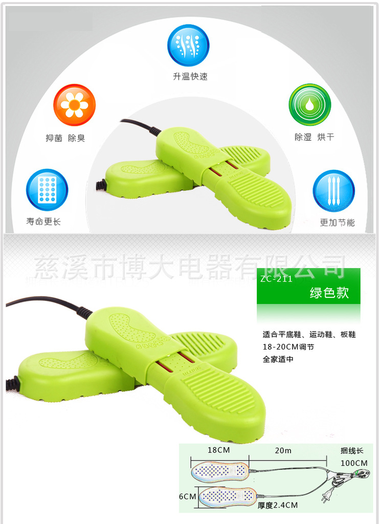 65-80度功率:10w电压:220v-50/60hz颜色:绿色 红色2012新款伸缩型烘鞋