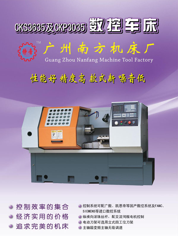 厂家直销高效无噪音经济型数控CKS车床