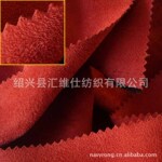 供应各类麂皮绒面料,月产量400万米,集团实体工厂