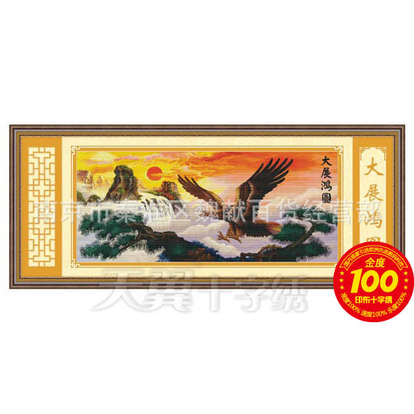 天翼*添翼*愛絡十字繡*,天翼十字繡,大展宏圖(中格),16978J