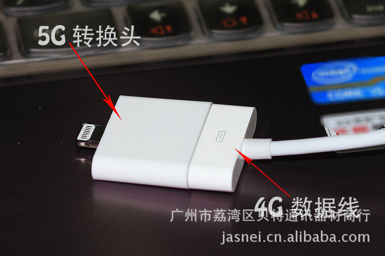【5G 数据线转换头 4G转5G 数据头 lighting 闪